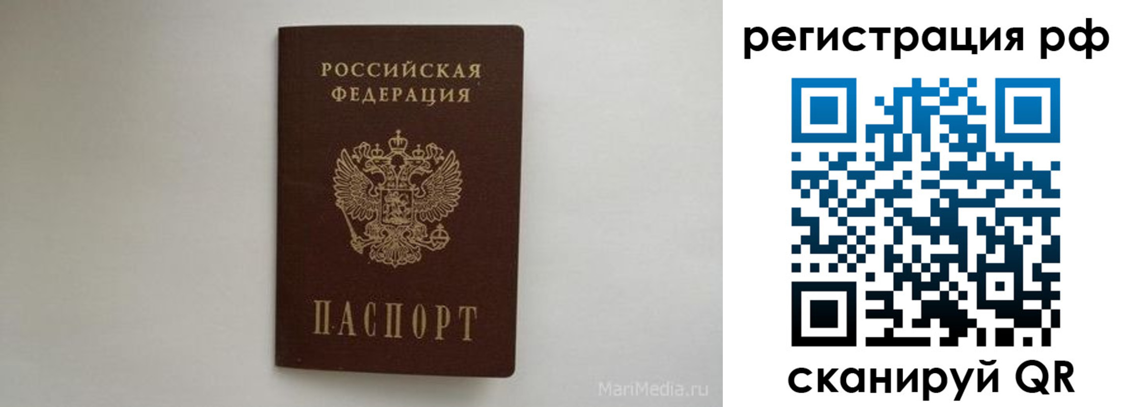 прописка в квартире в Татарстане