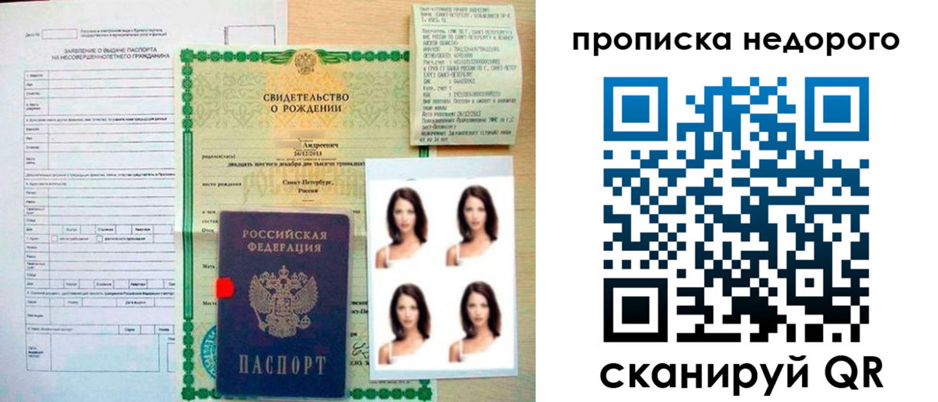 прописка от собственника в Татарстане