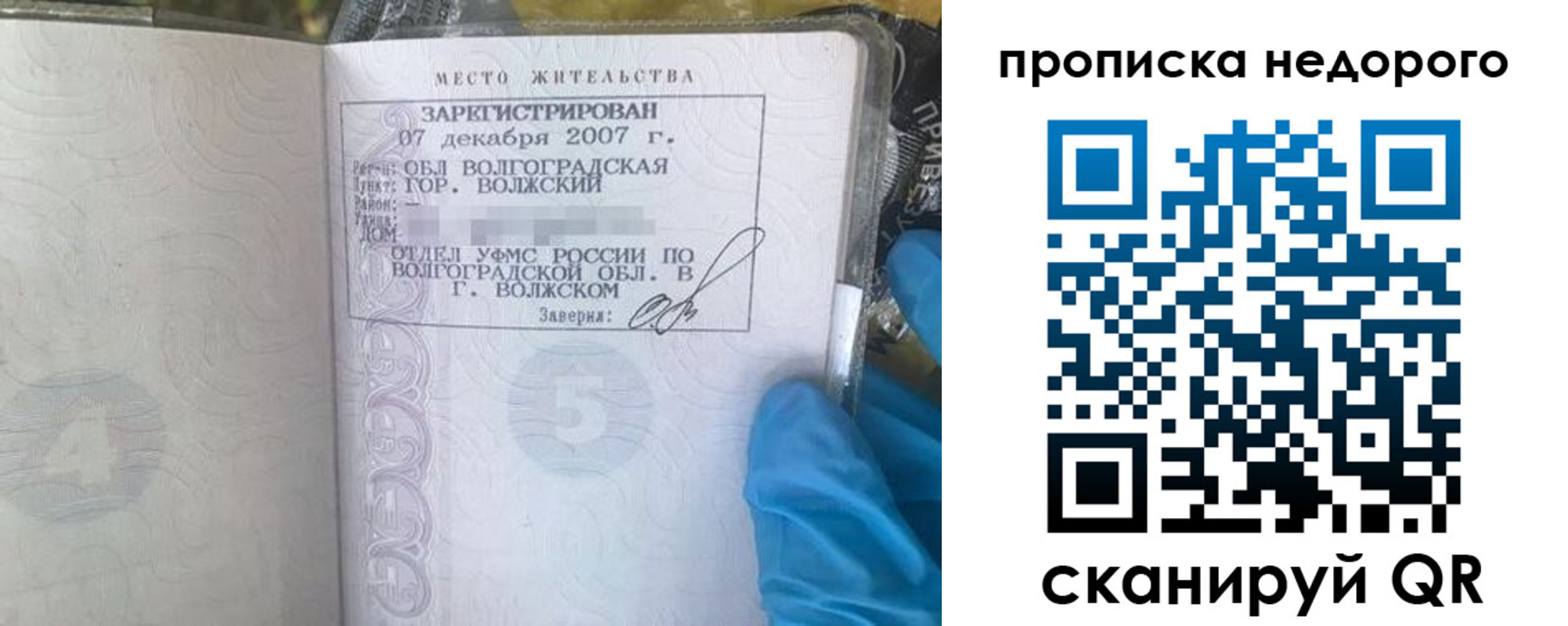 прописка для военкомата в Татарстане