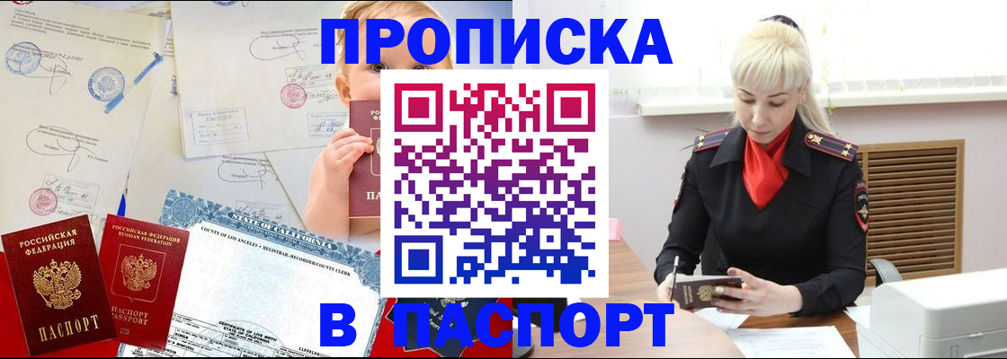 прописка от собственника в Татарстане