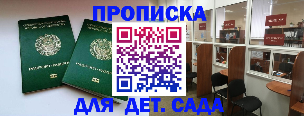 прописка регистрация в Татарстане