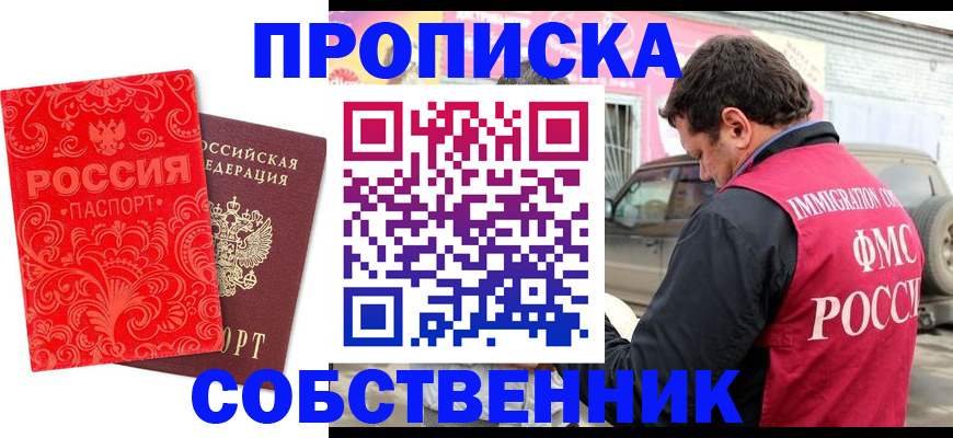 временная регистрация для школы в Татарстане