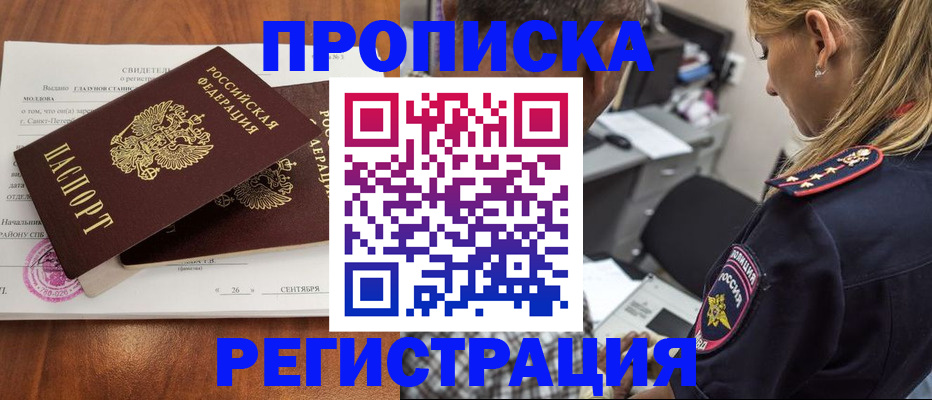прописка паспорт в Татарстане