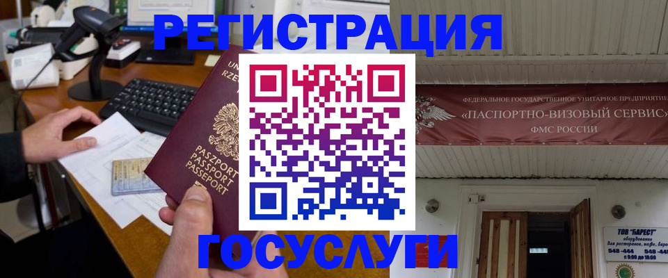 временная регистрация госуслуги в Татарстане