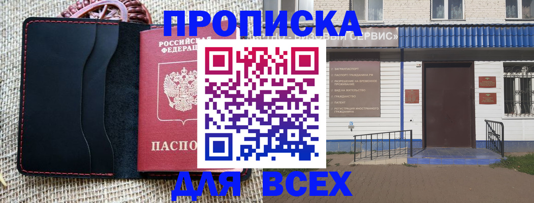 временная регистрация недорого в Татарстане