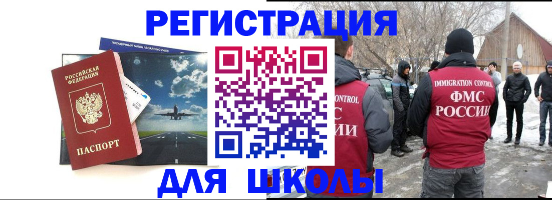 прописка штамп в Татарстане