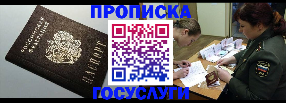 прописка иностранных граждан в Татарстане